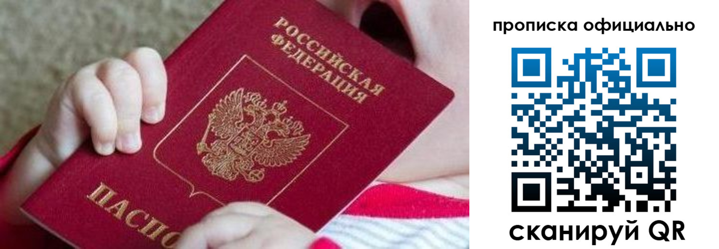найти адрес прописки в Советске